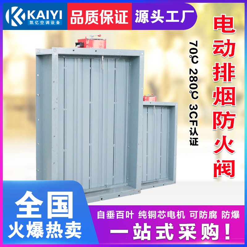 关闭防火阀和排烟防火阀的情�? onmousewheel=