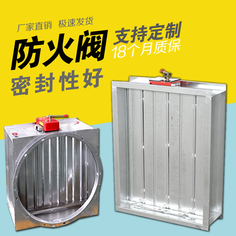 防火调节阀的预防性维�? onmousewheel=