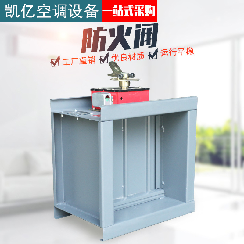 70度防火阀基础知识及规�? onmousewheel=