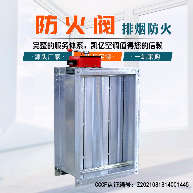 防火阀的功能说�?