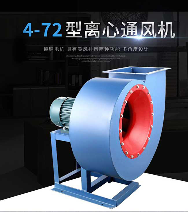 柜式離心風(fēng)機(jī)的調(diào)試方法是什么？